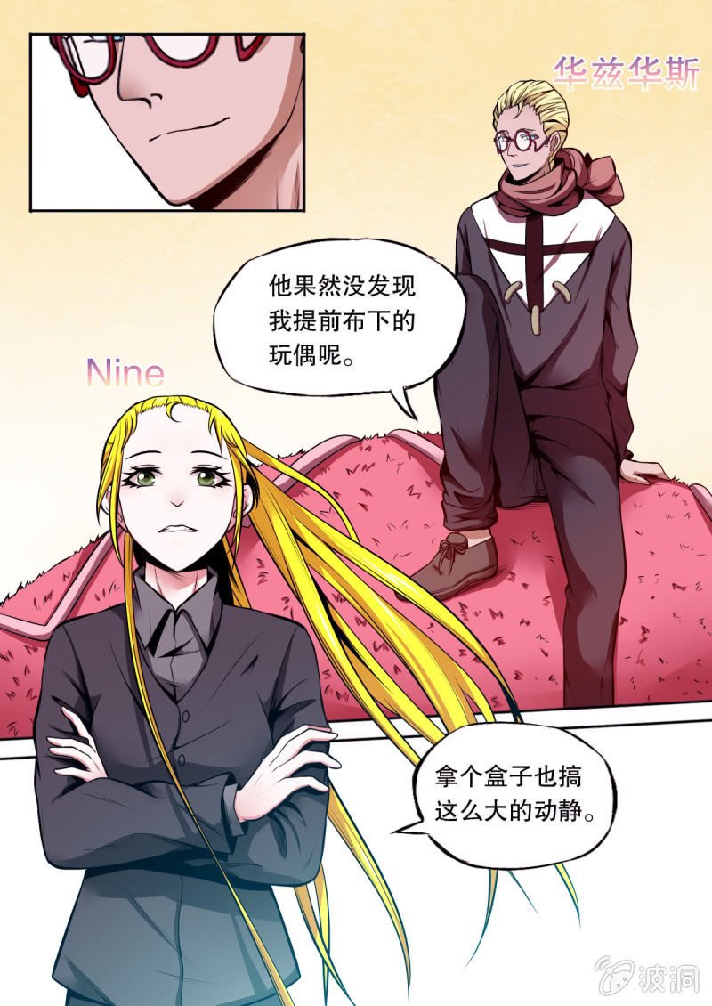 第14话 工厂陷阱