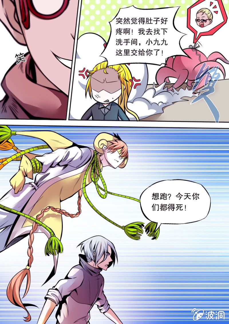 第14话 工厂陷阱