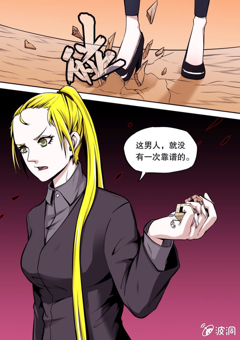 第14话 工厂陷阱