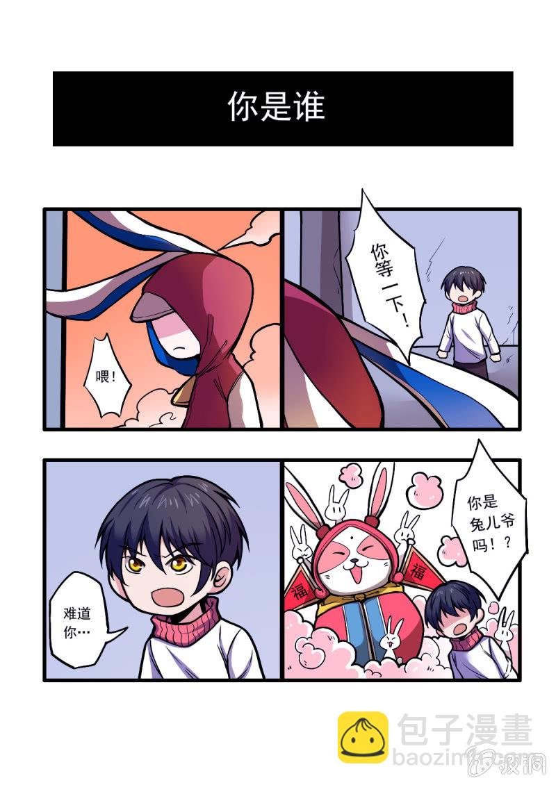 第15话 神秘少女