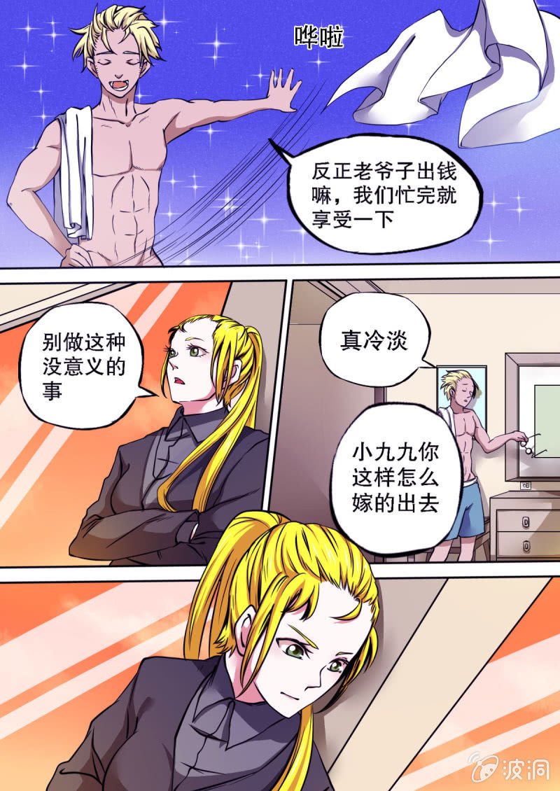 第17话 神秘的线报