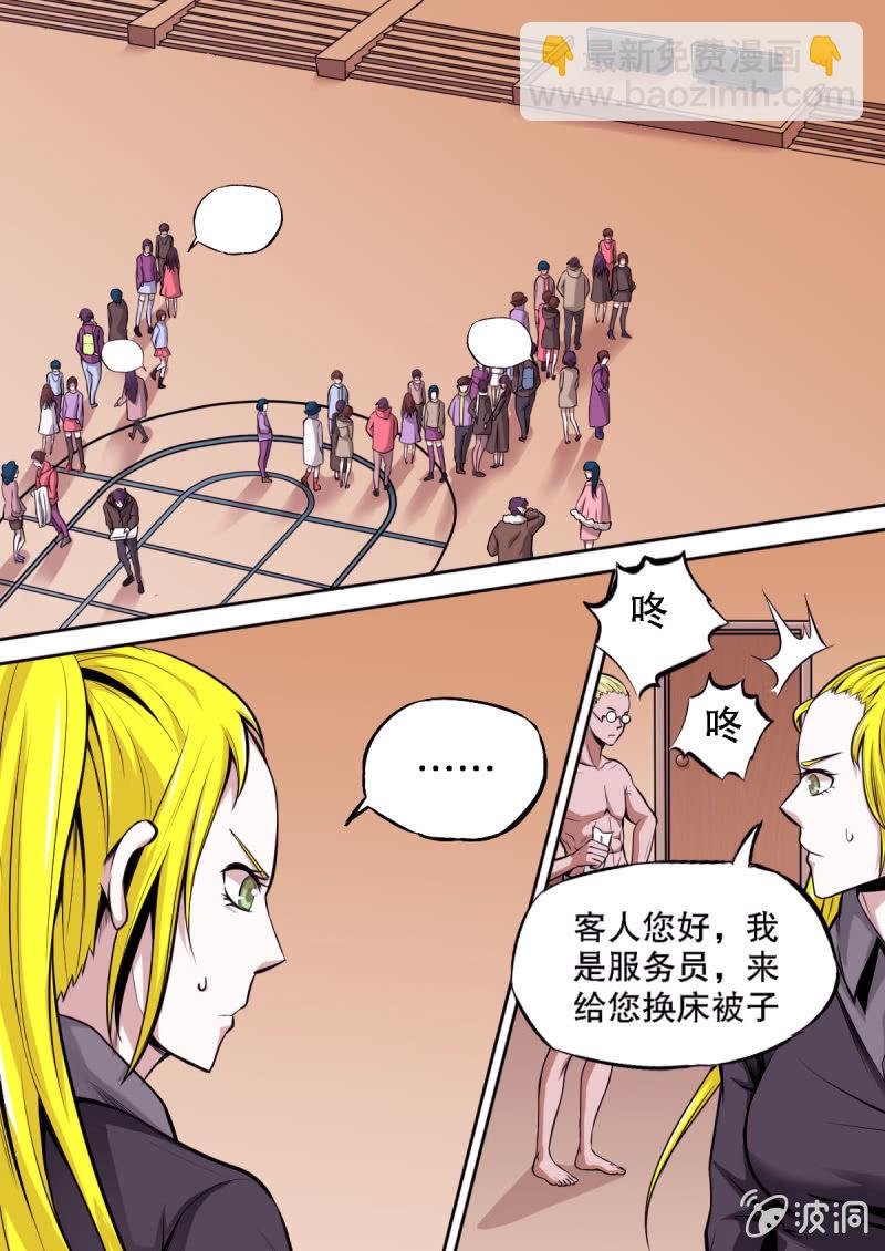第17话 神秘的线报