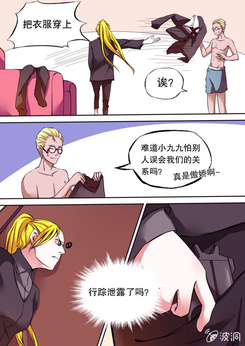 第17话 神秘的线报