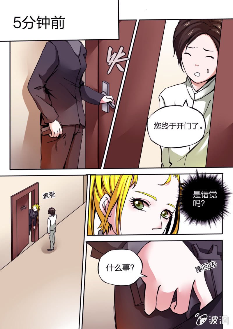 第18话 擦肩而过