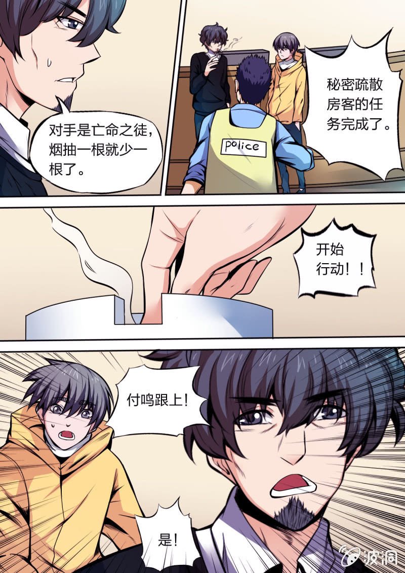 第18话 擦肩而过