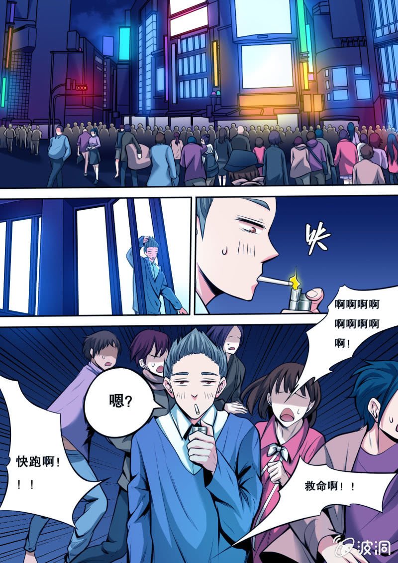 第19话 城市飞车