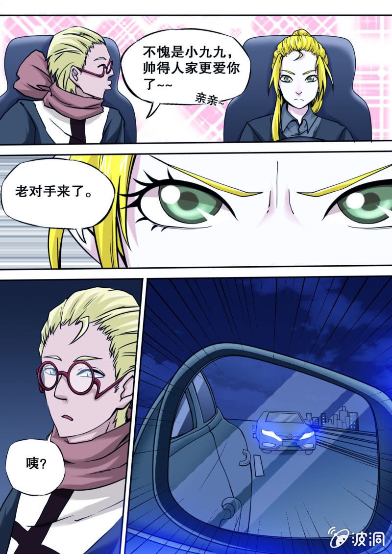 第19话 城市飞车
