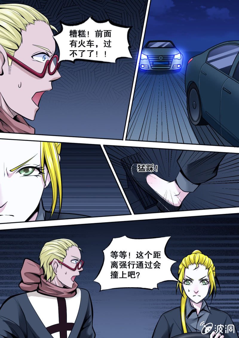 第19话 城市飞车