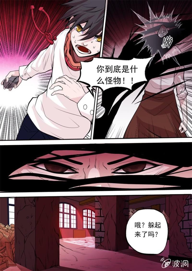 第02话 不对等的开始