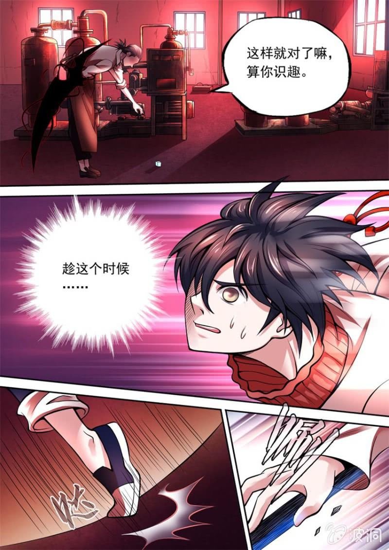 第02话 不对等的开始