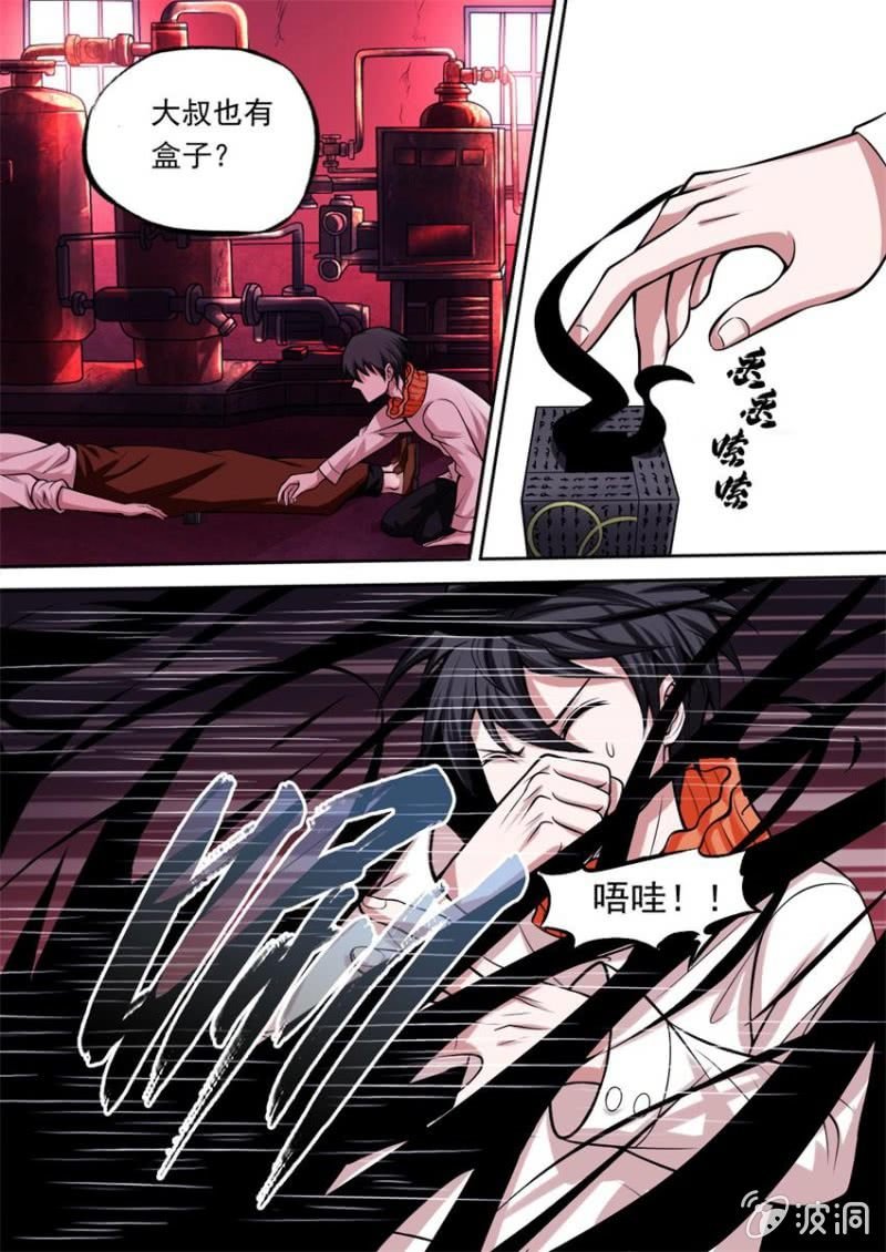 第02话 不对等的开始