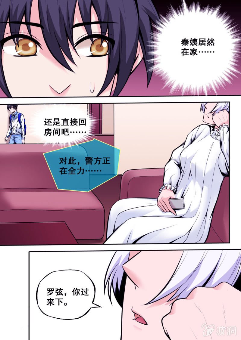 第20话 被要求搬走