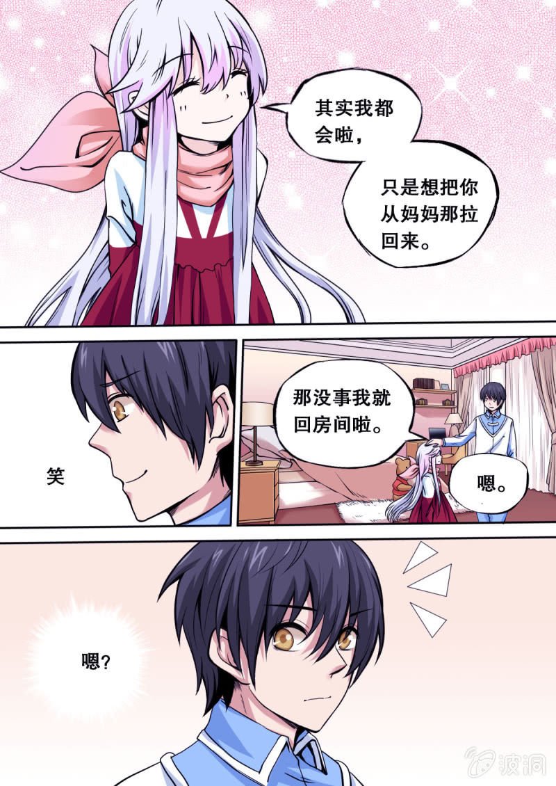第20话 被要求搬走