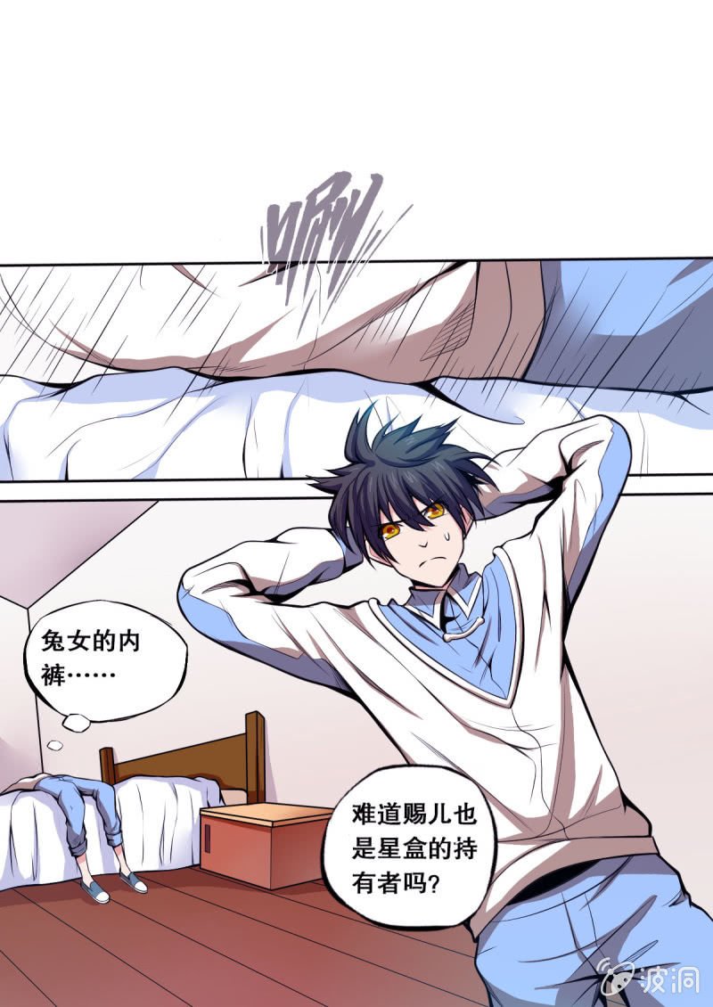 第21话 疑虑