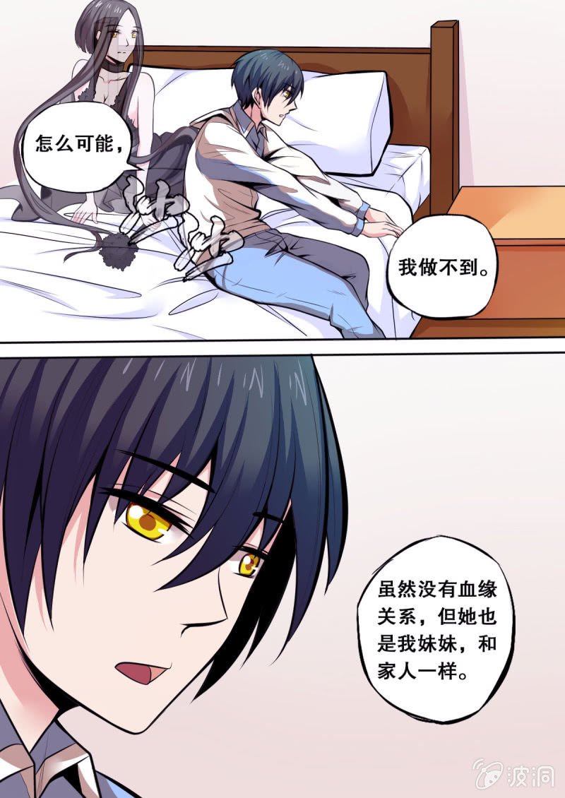 第21话 疑虑