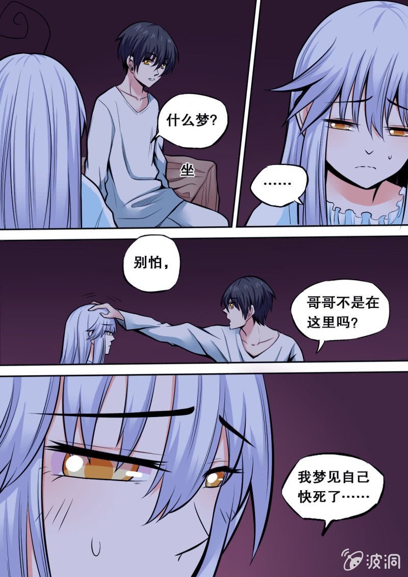 第23话 噩梦