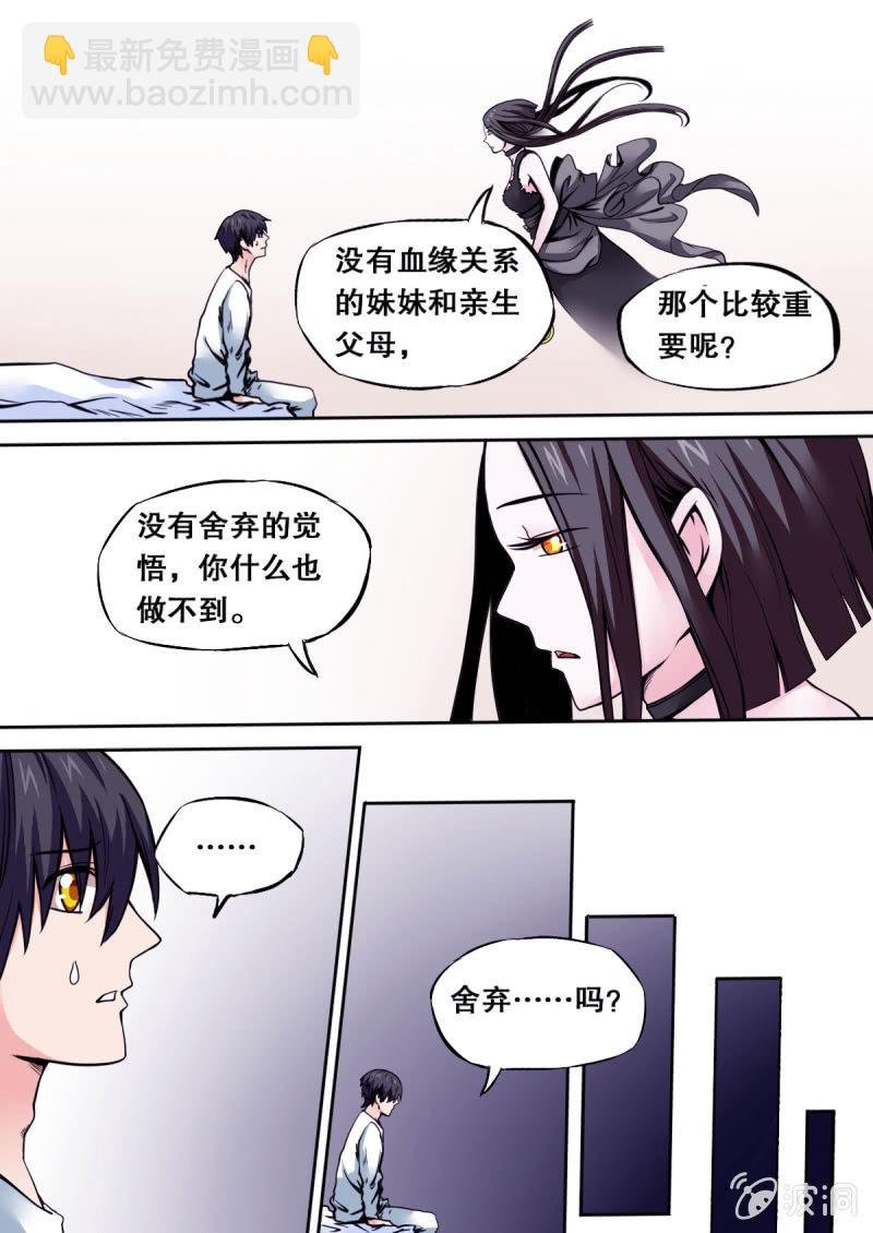 第23话 噩梦