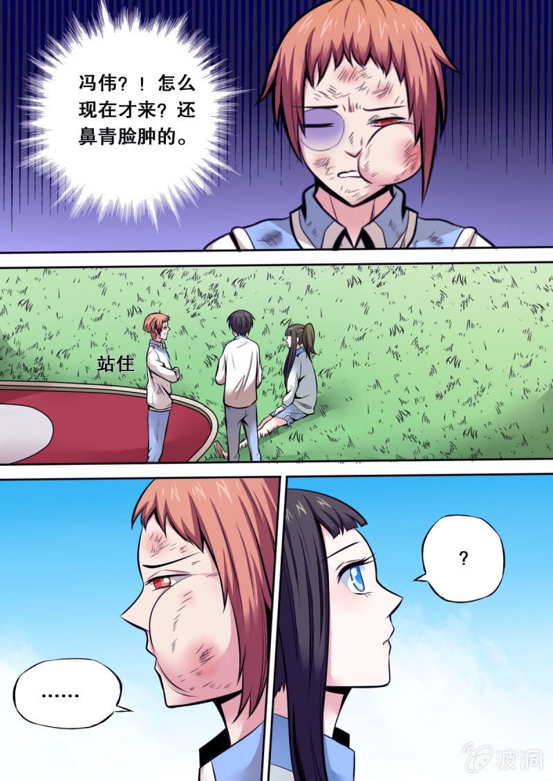 第23话 噩梦