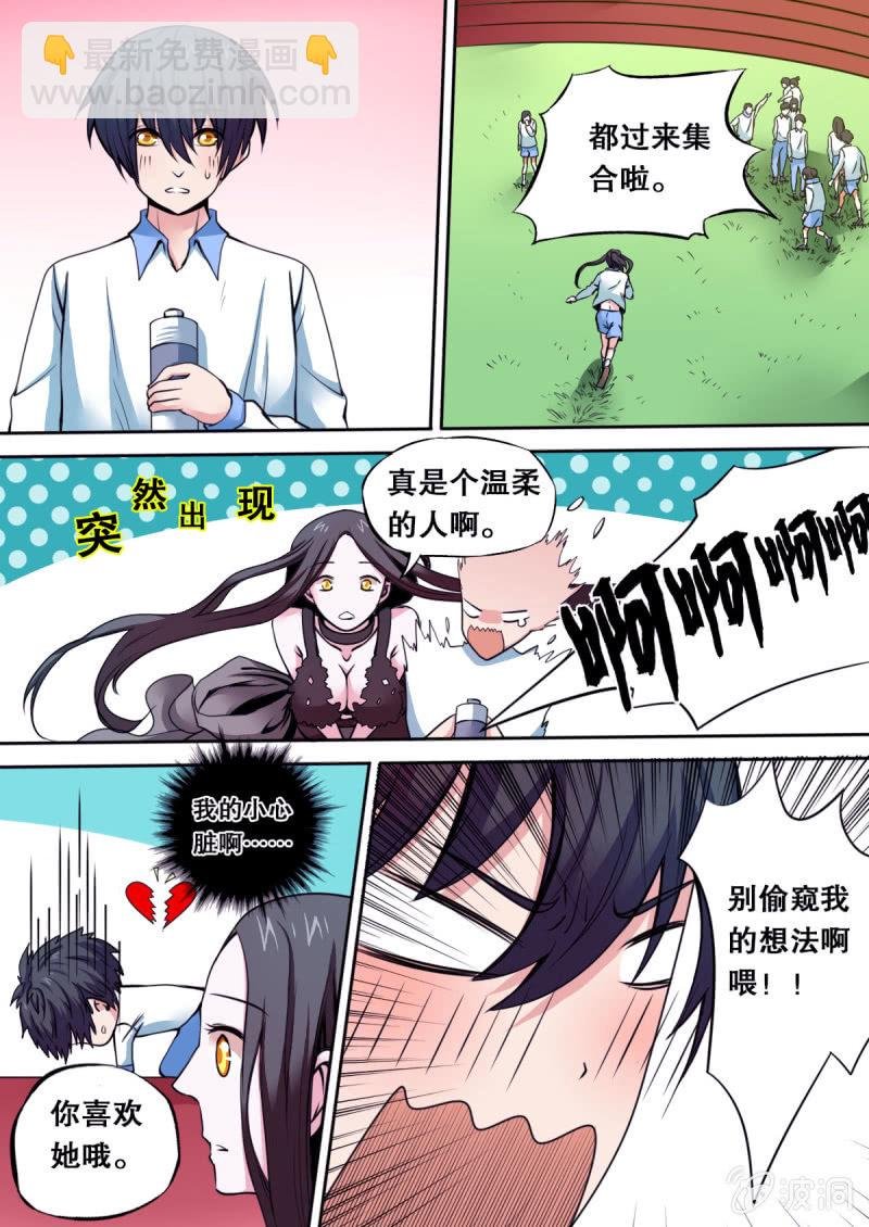 第24话 冯伟的麻烦