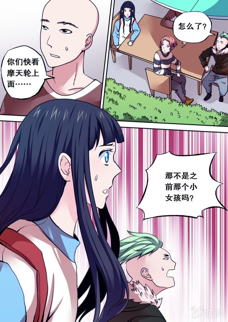 第26话 坠落