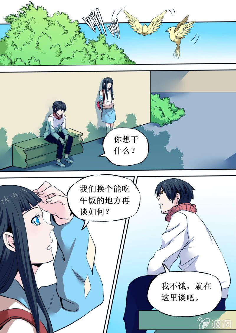 第27话 兔耳之下