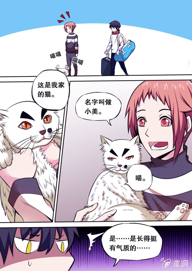 第29话 小旅馆