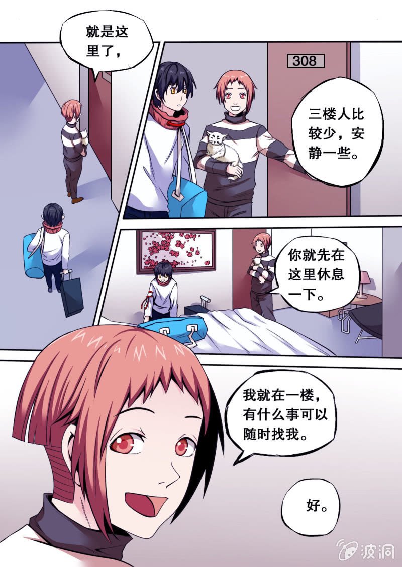 第29话 小旅馆