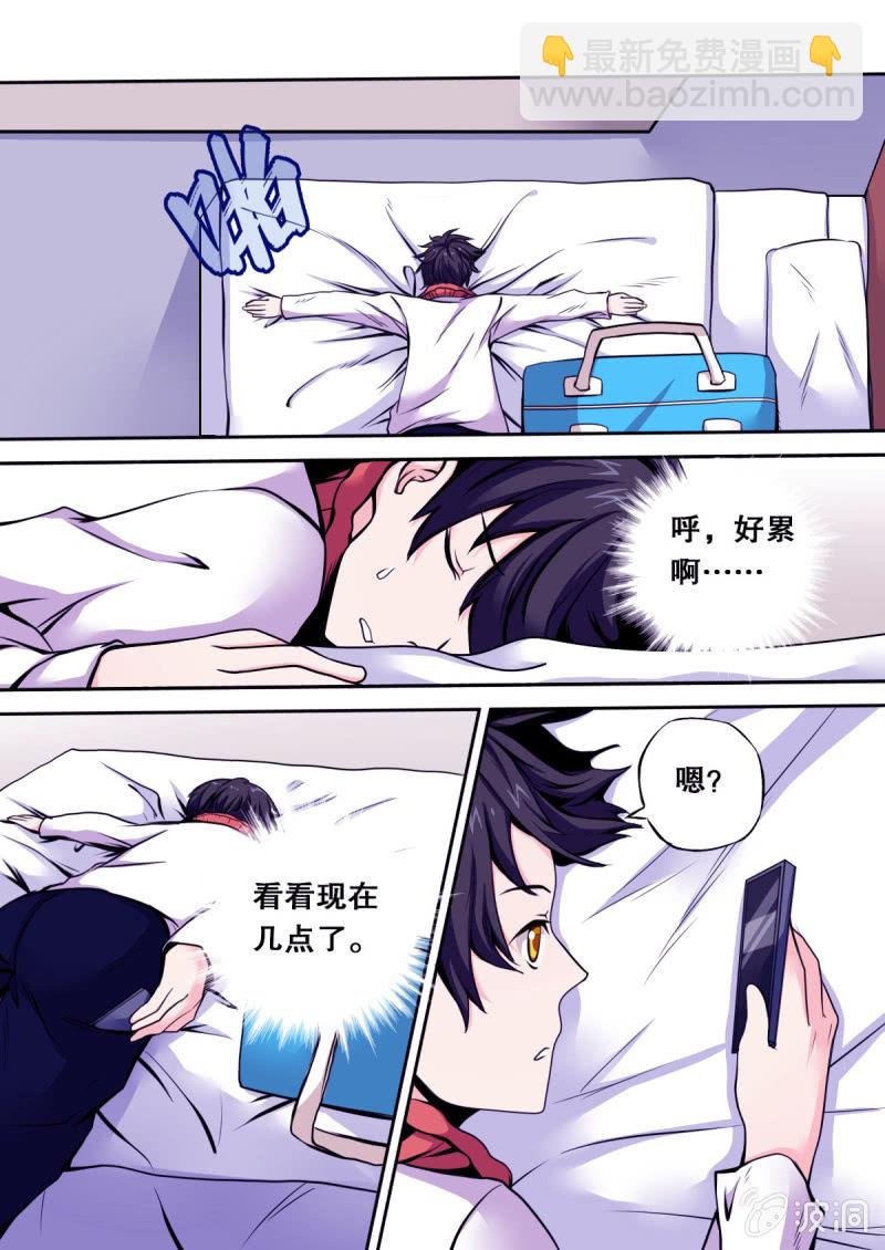 第29话 小旅馆