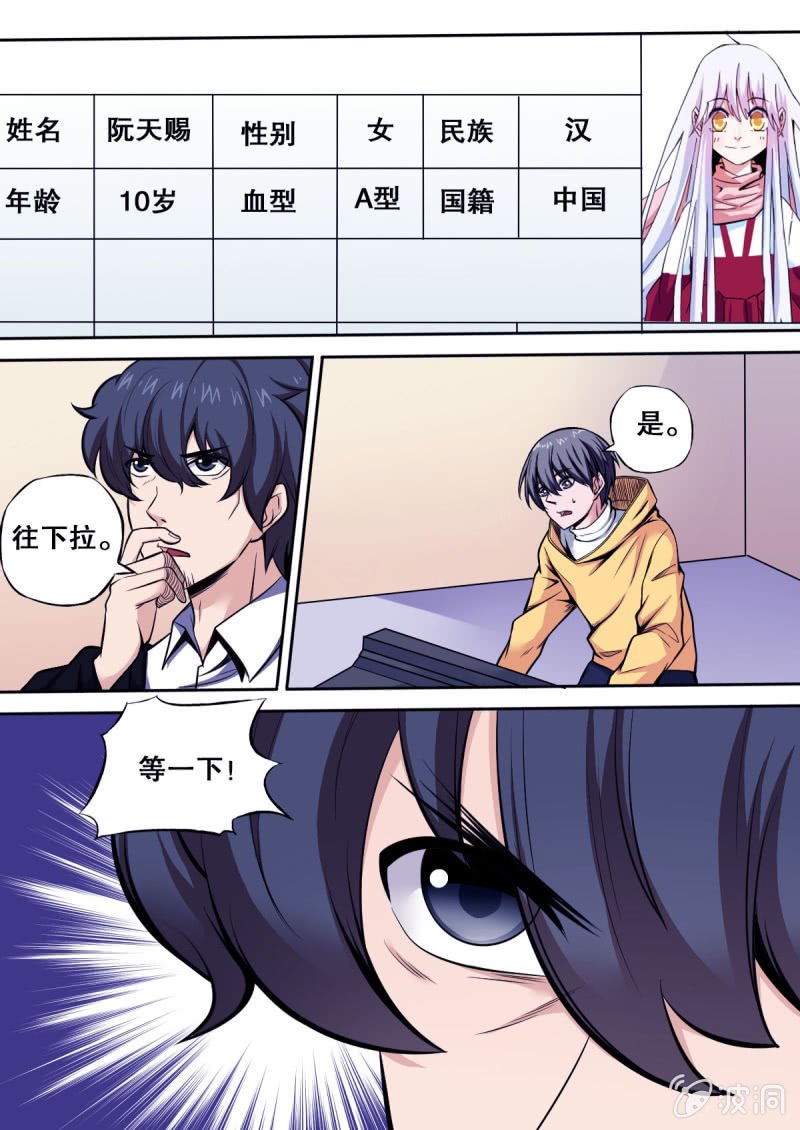 第30话 争分夺秒