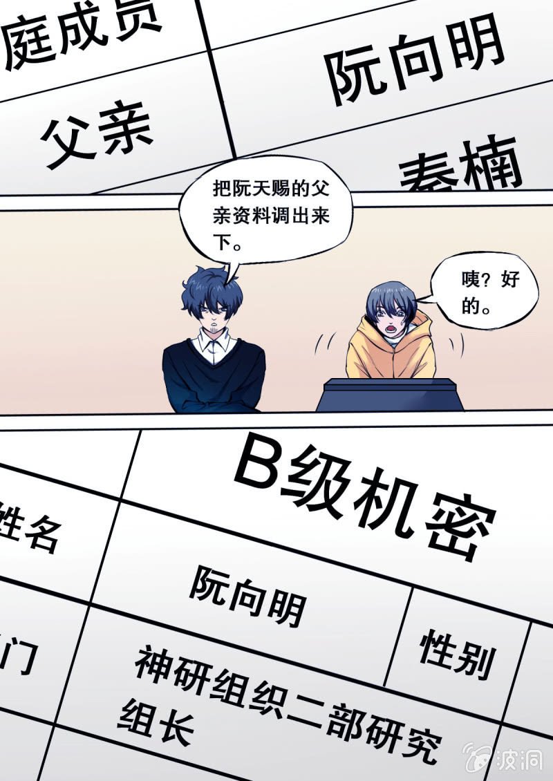 第30话 争分夺秒