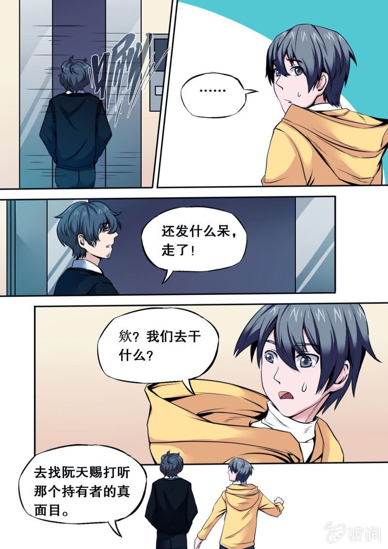 第30话 争分夺秒