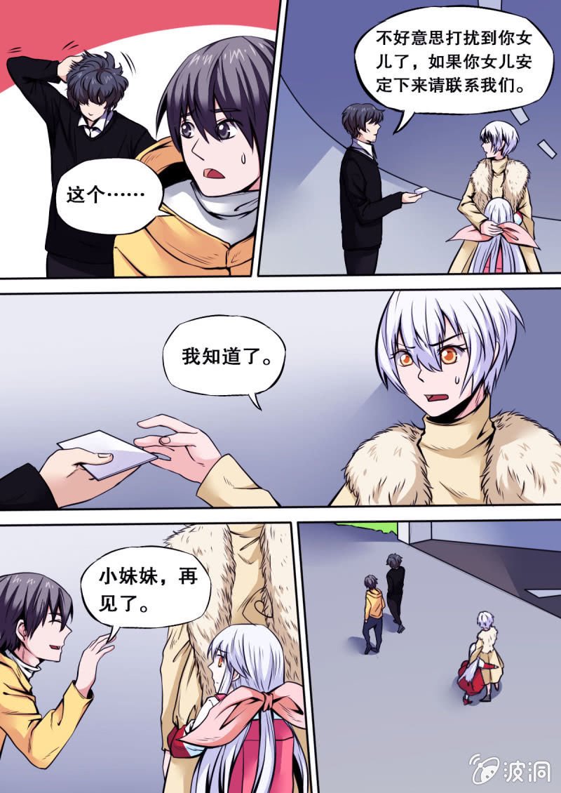 第31话 询问