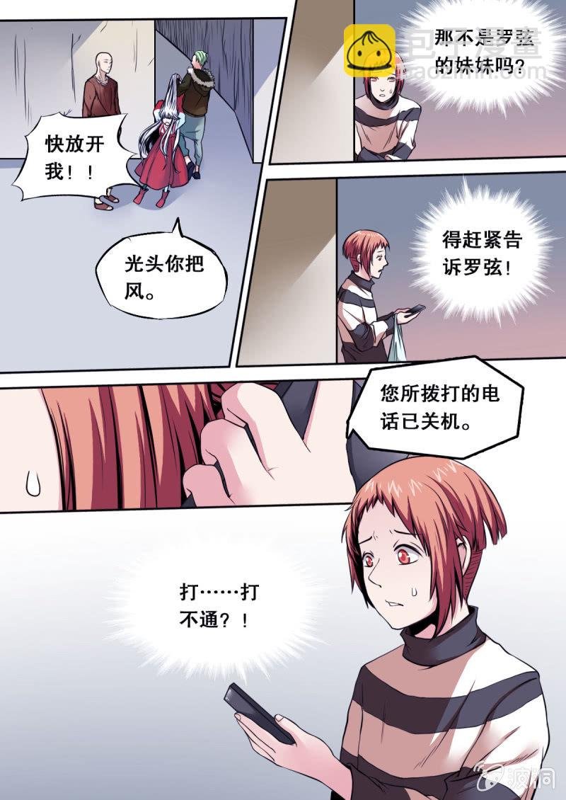 第33话 解救赐儿