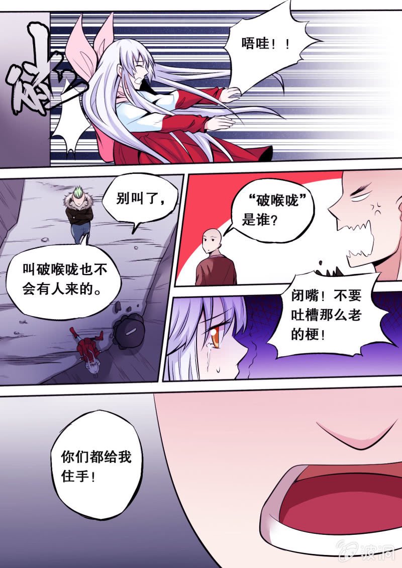 第33话 解救赐儿