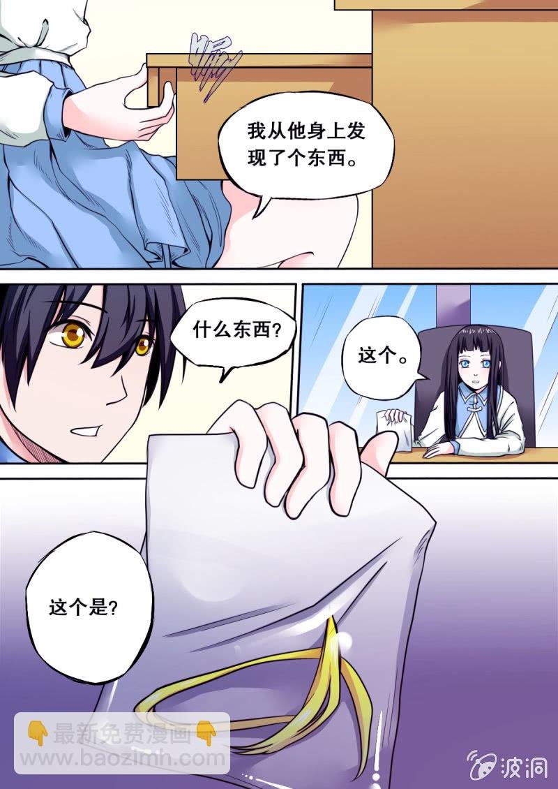 第33话 解救赐儿