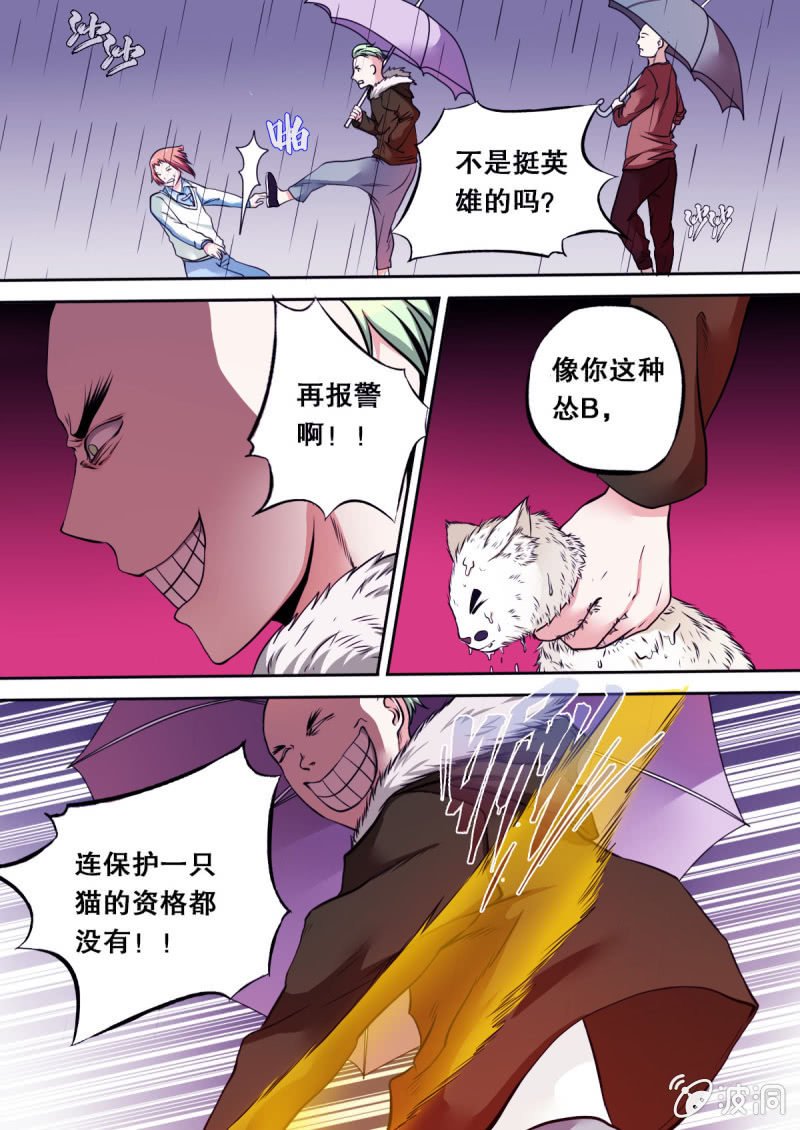 第35话 报复（下）