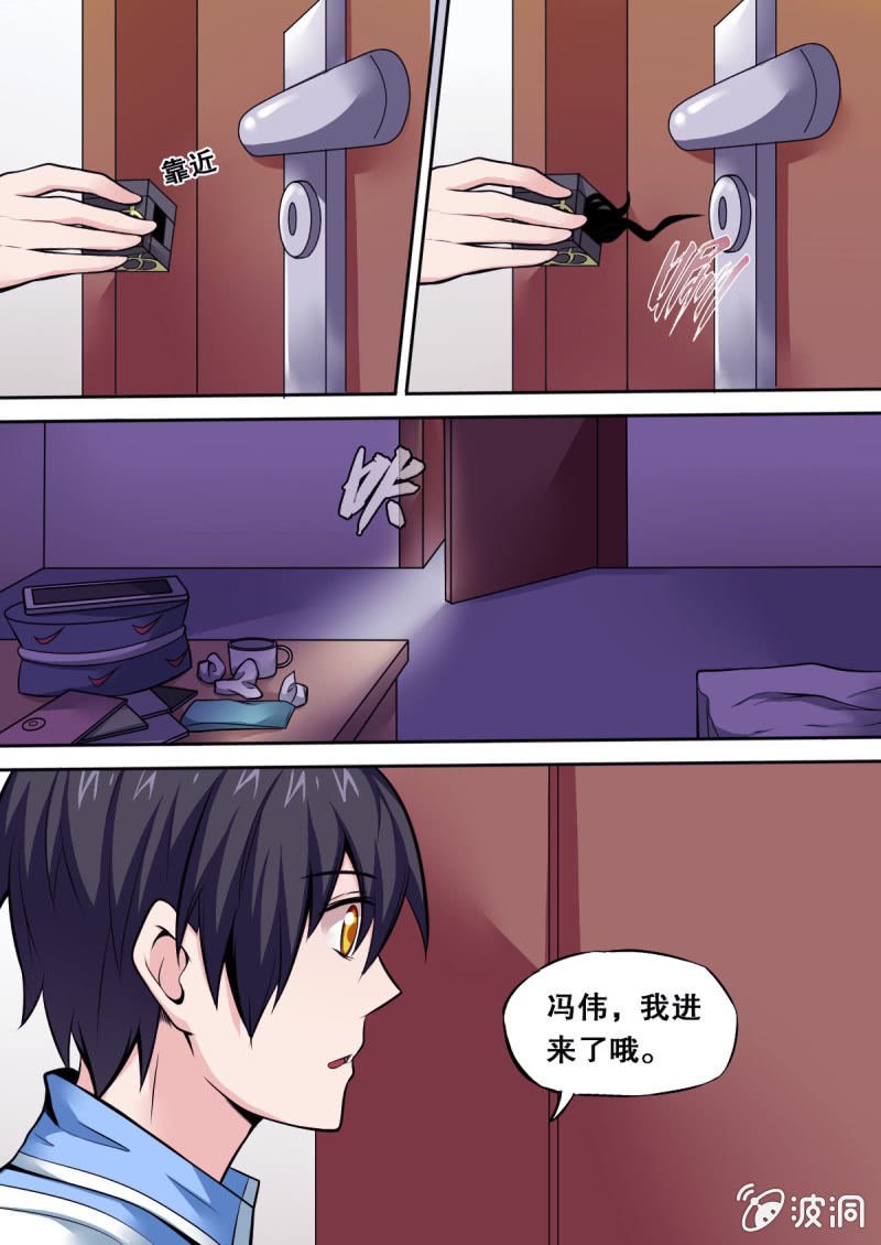 第35话 报复（下）