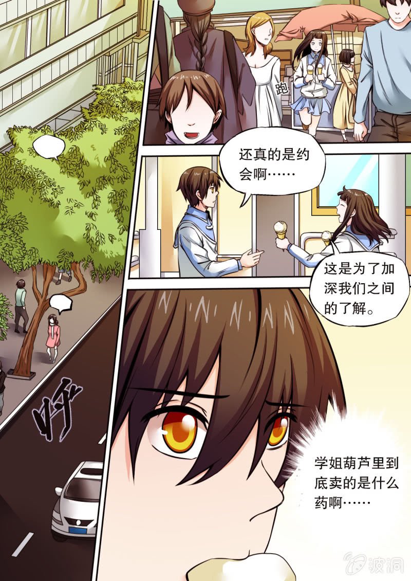 第37话 袭击