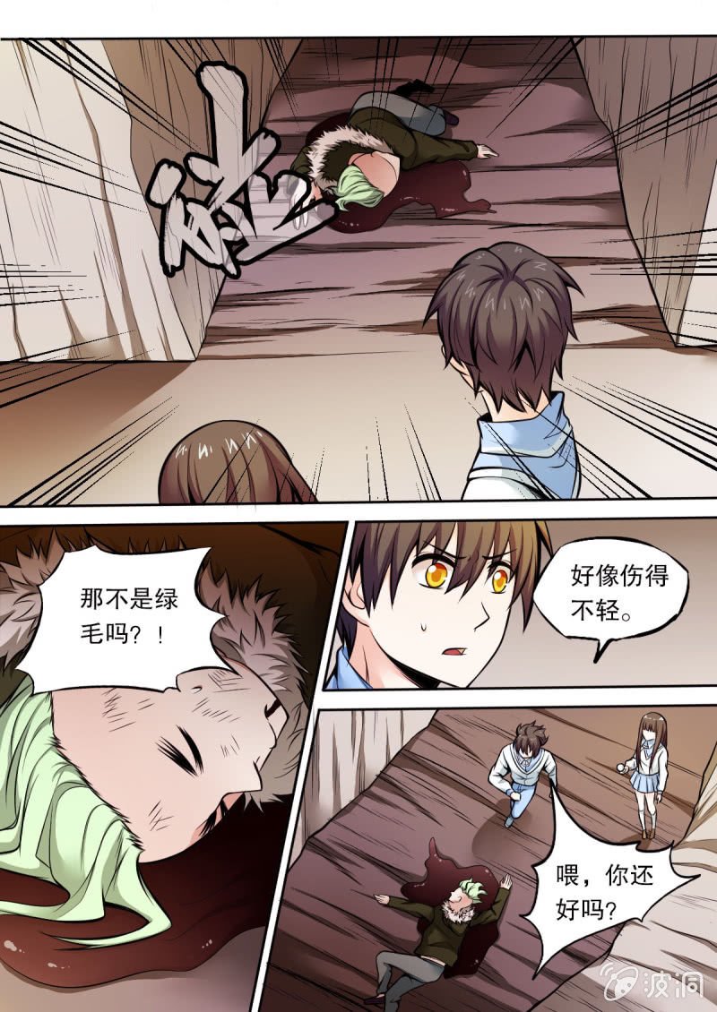 第37话 袭击