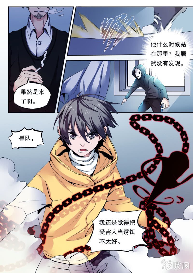 第39话 激战