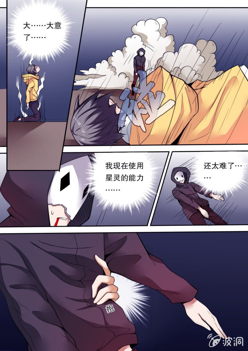 第40话 逃脱