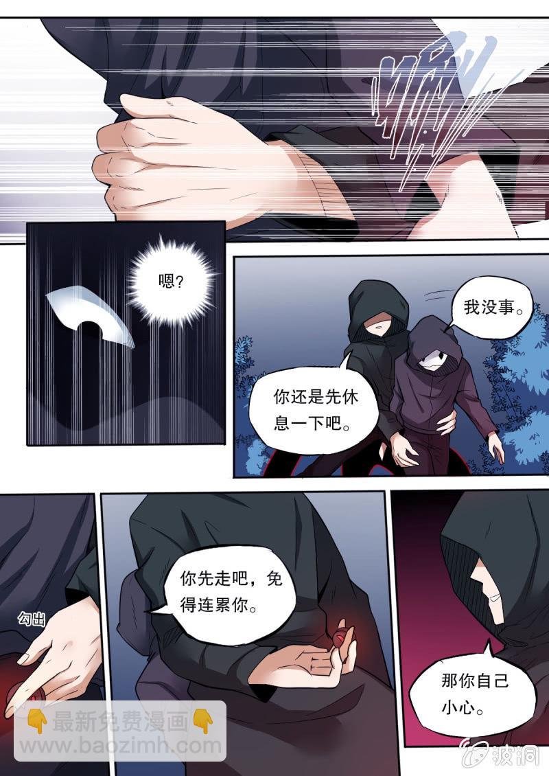 第41话 死亡与白羊座