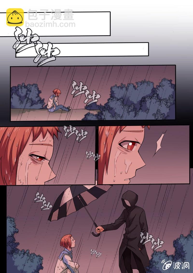 第41话 死亡与白羊座