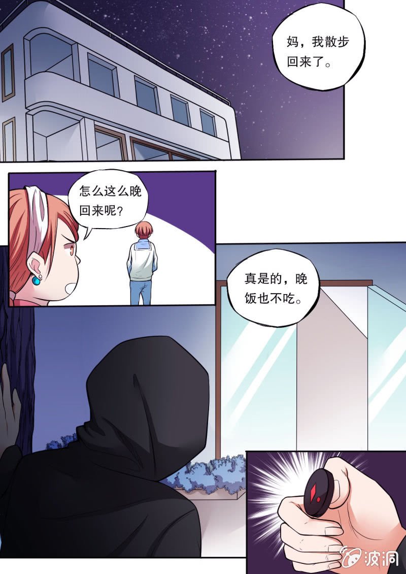第41话 死亡与白羊座