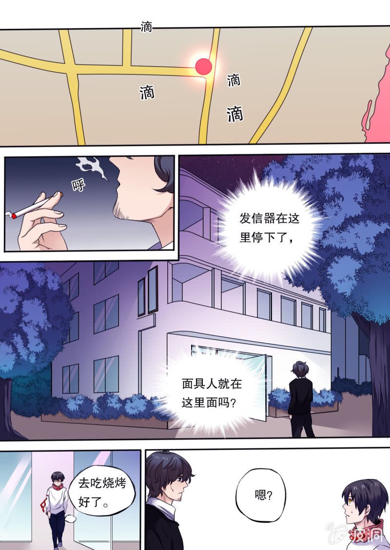 第42话 追查