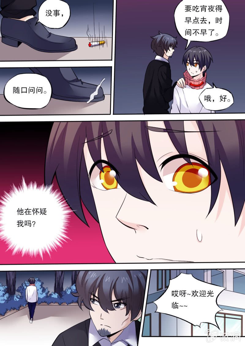 第42话 追查