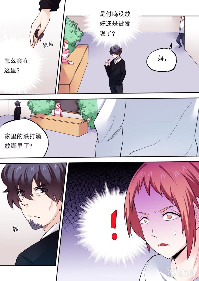 第43话 入侵者