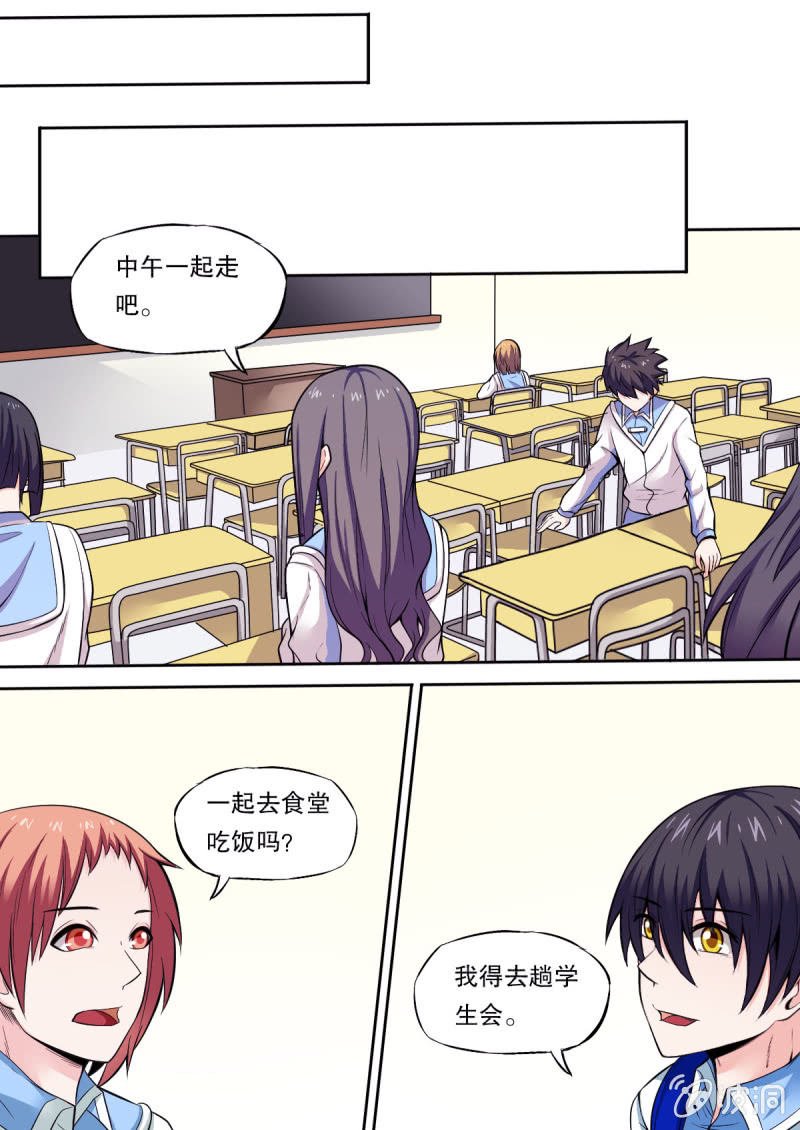 第45话 会长的视频
