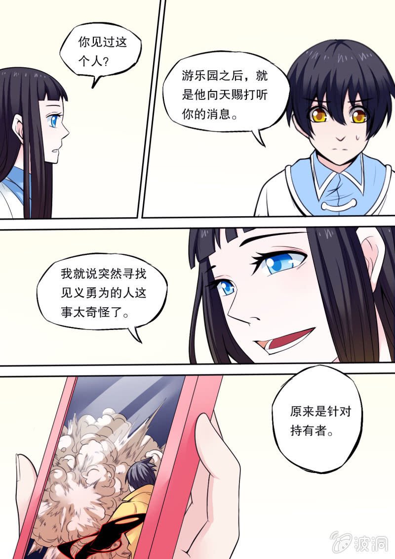 第46话 死而复生