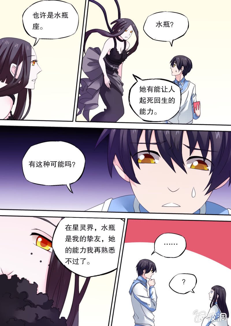 第46话 死而复生